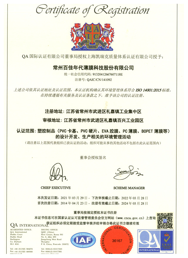 ISO14001:2015 Environmental Management System Certification...