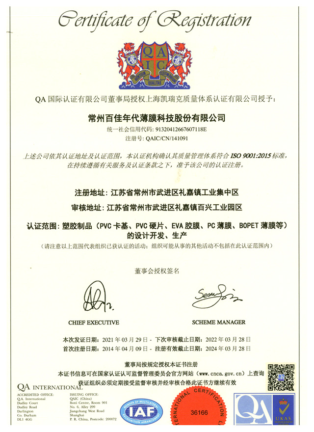 ISO9001:2015 Quality Management System Certification...