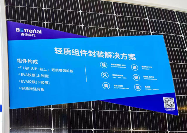 轻质组件封装解决方案